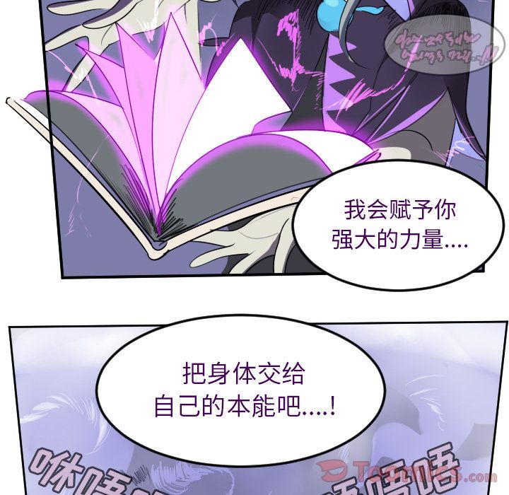 Ultimiter~终极者 第 81 章 第25页