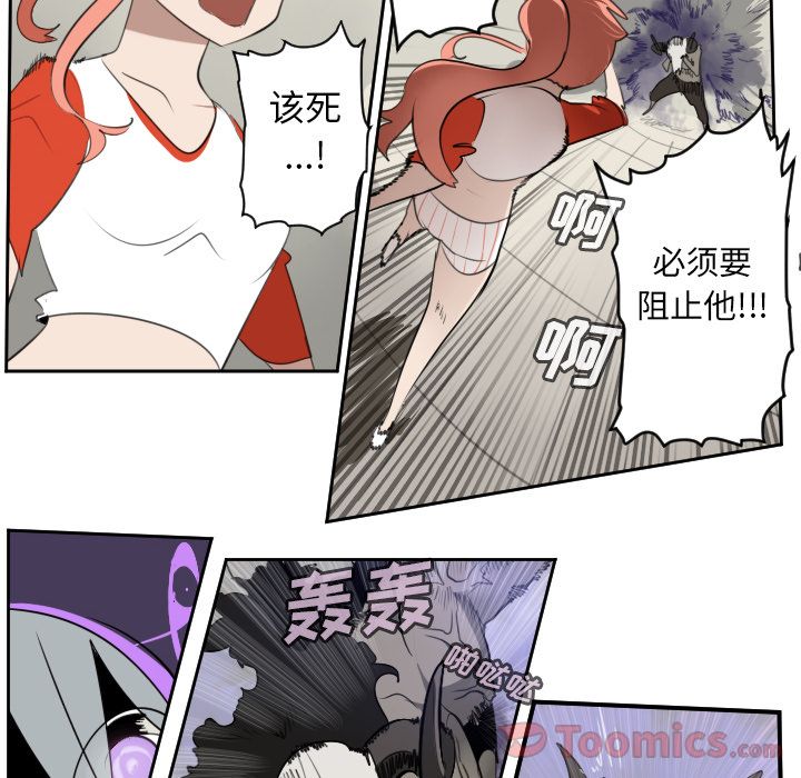 Ultimiter~终极者 第 81 章 第28页