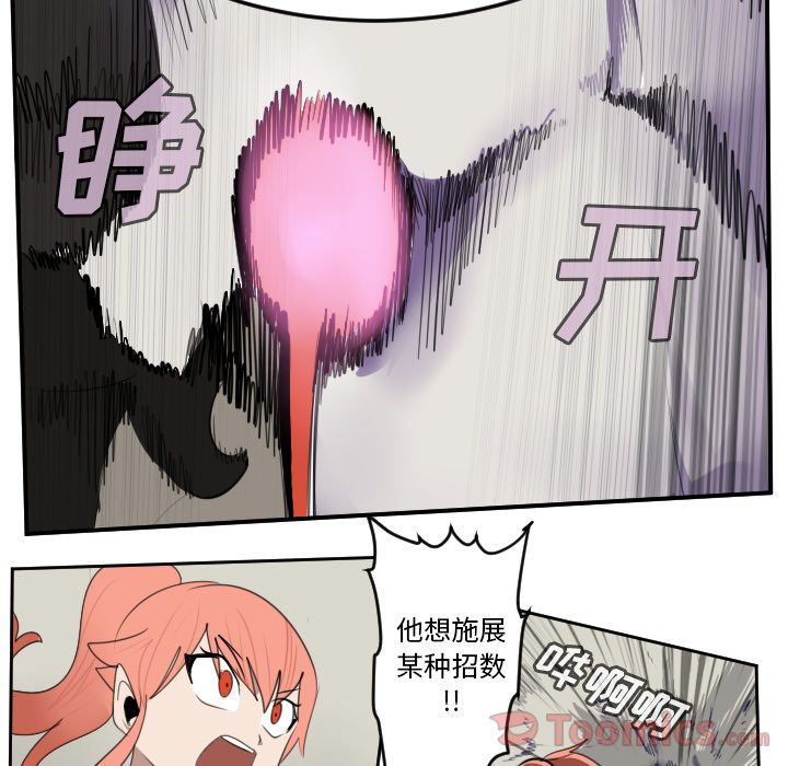 Ultimiter~终极者 第 81 章 第27页