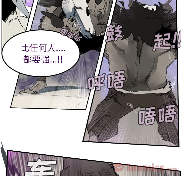 Ultimiter~终极者 第 81 章 第29页