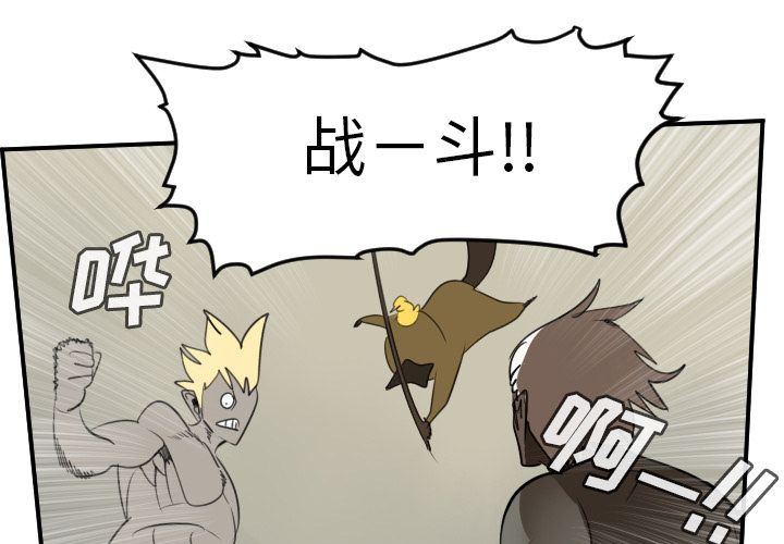 Ultimiter~终极者 第 81 章 第1页