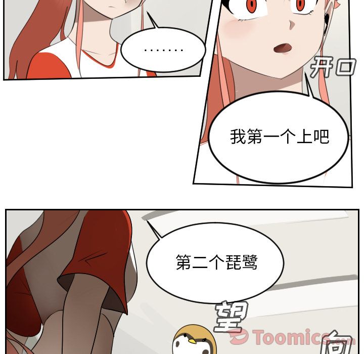 Ultimiter~终极者 第 81 章 第5页
