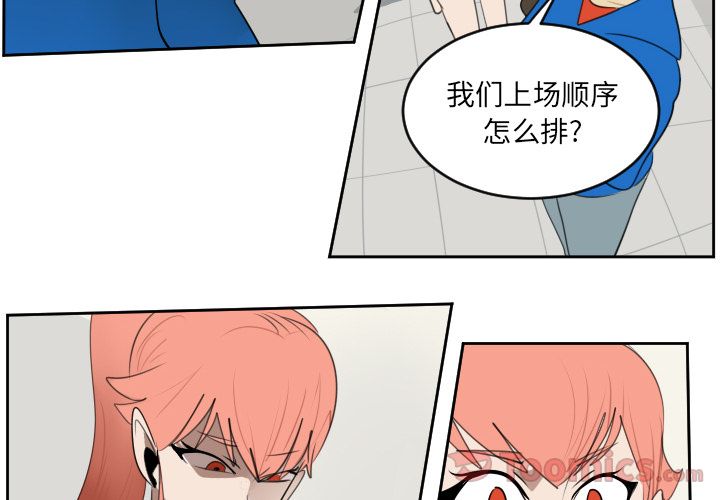 Ultimiter~终极者 第 81 章 第4页