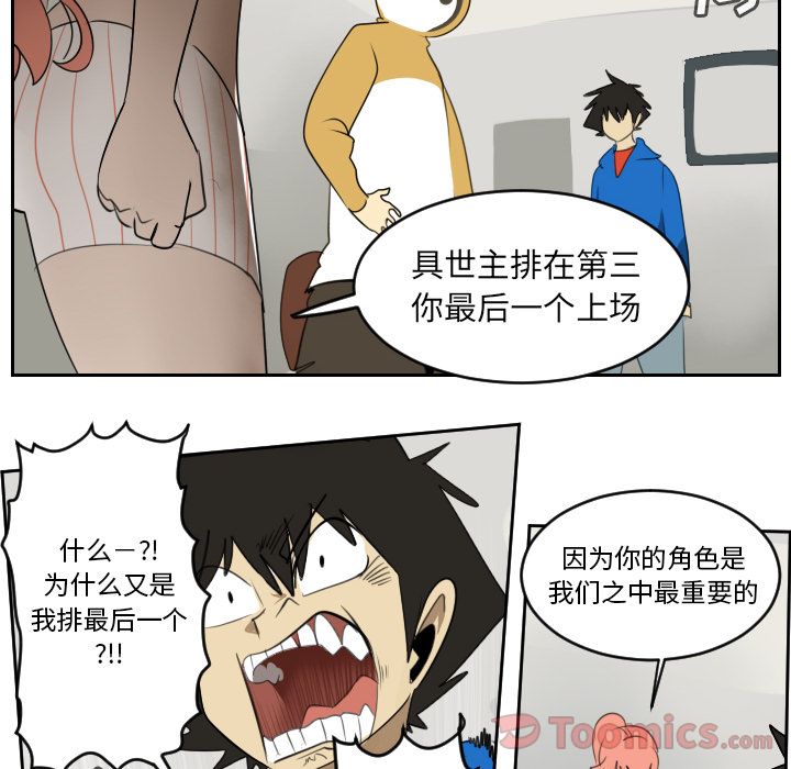 Ultimiter~终极者 第 81 章 第6页