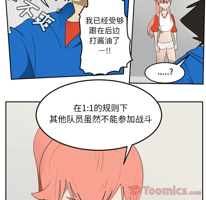 Ultimiter~终极者 第 81 章 第7页