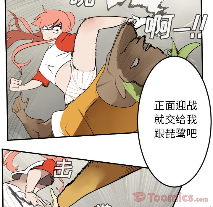 Ultimiter~终极者 第 81 章 第9页