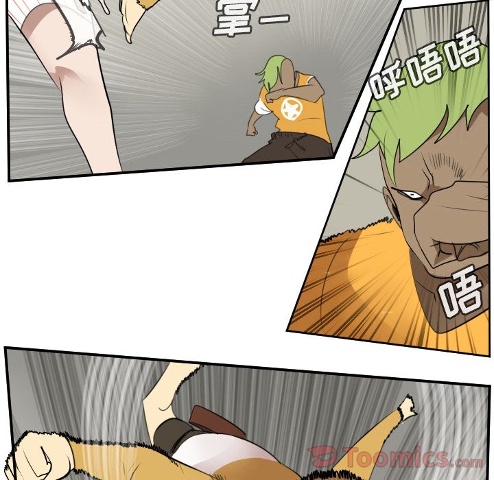 Ultimiter~终极者 第 81 章 第10页