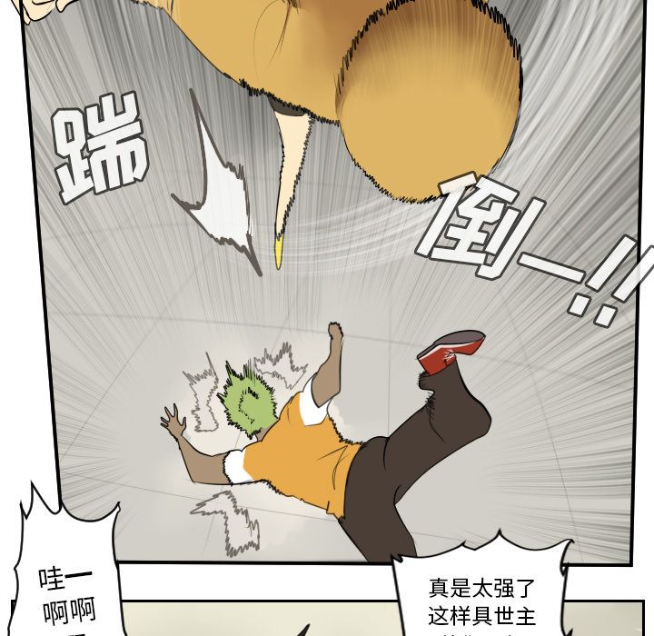 Ultimiter~终极者 第 81 章 第11页