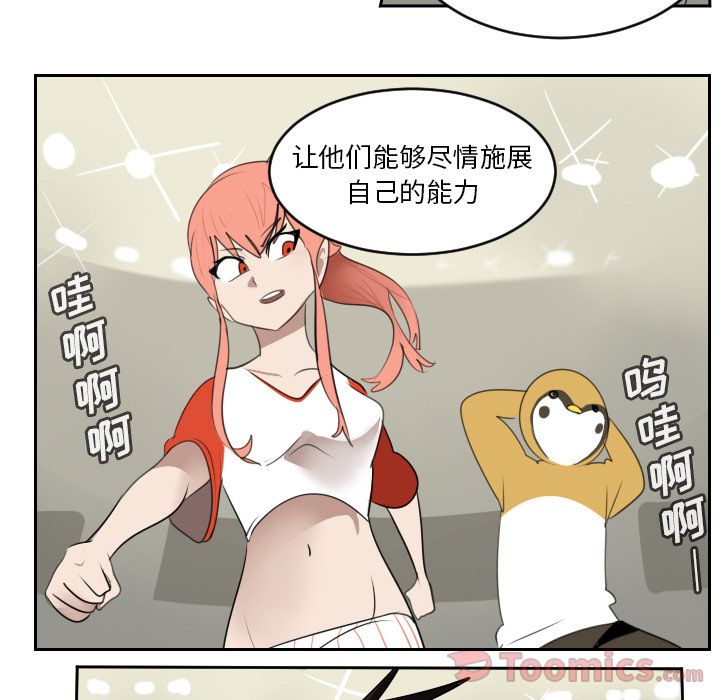 Ultimiter~终极者 第 81 章 第14页