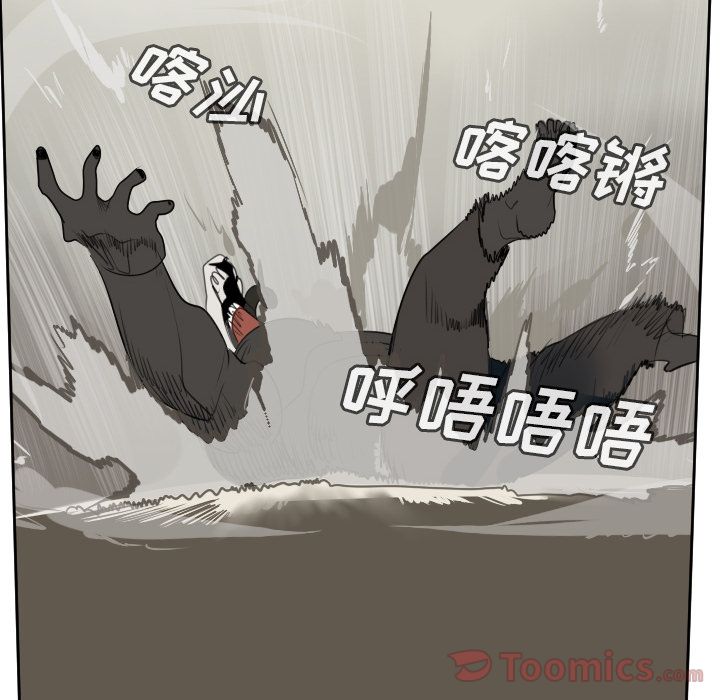 Ultimiter~终极者 第 81 章 第50页