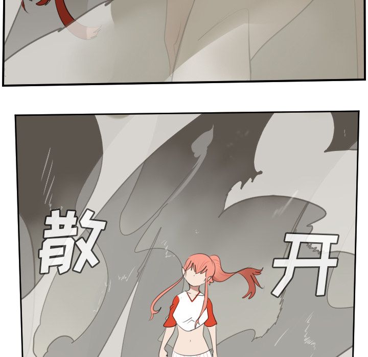 Ultimiter~终极者 第 81 章 第53页