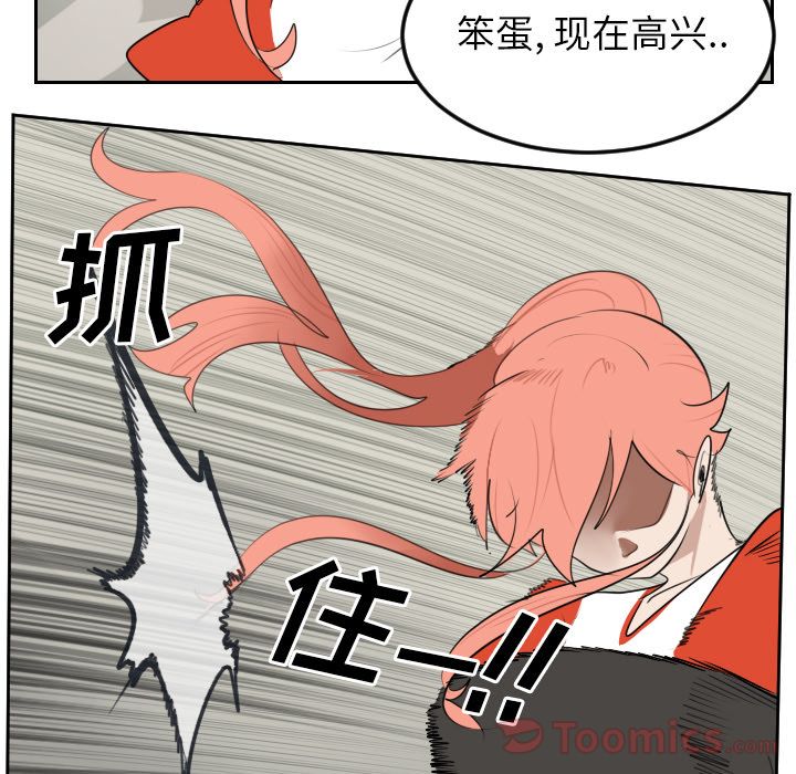 Ultimiter~终极者 第 81 章 第56页
