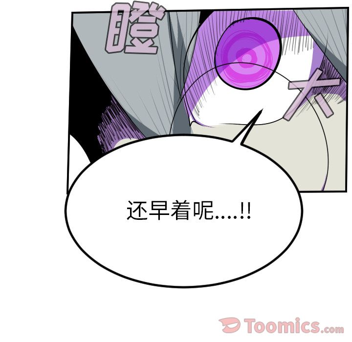 Ultimiter~终极者 第 81 章 第58页