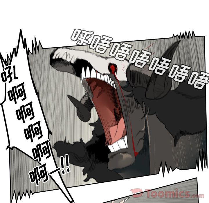 Ultimiter~终极者 第 81 章 第59页