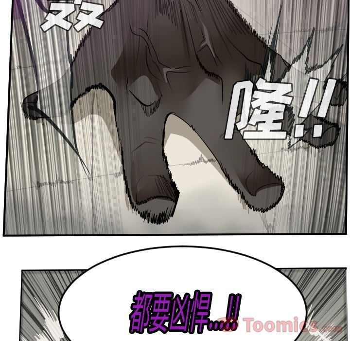Ultimiter~终极者 第 81 章 第30页