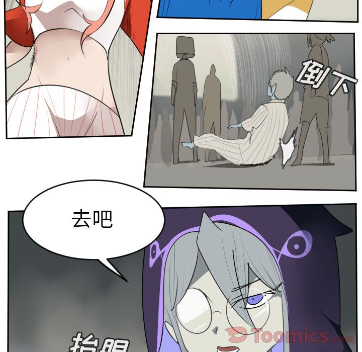Ultimiter~终极者 第 81 章 第33页