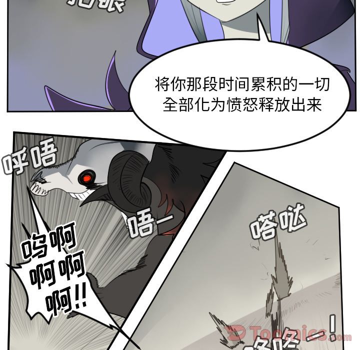Ultimiter~终极者 第 81 章 第34页