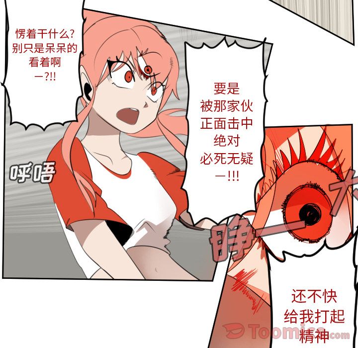 Ultimiter~终极者 第 81 章 第36页