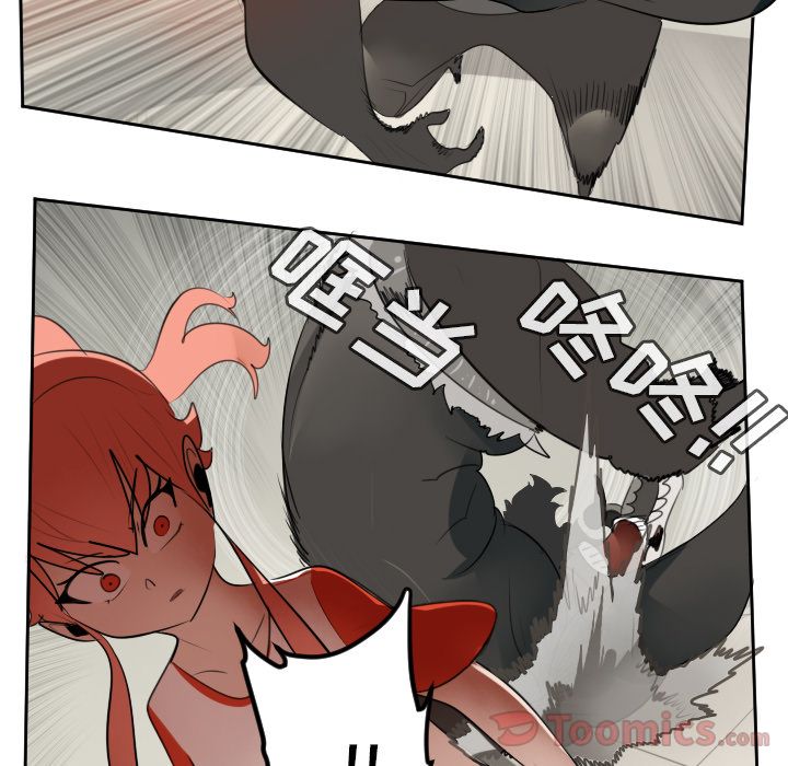 Ultimiter~终极者 第 81 章 第38页
