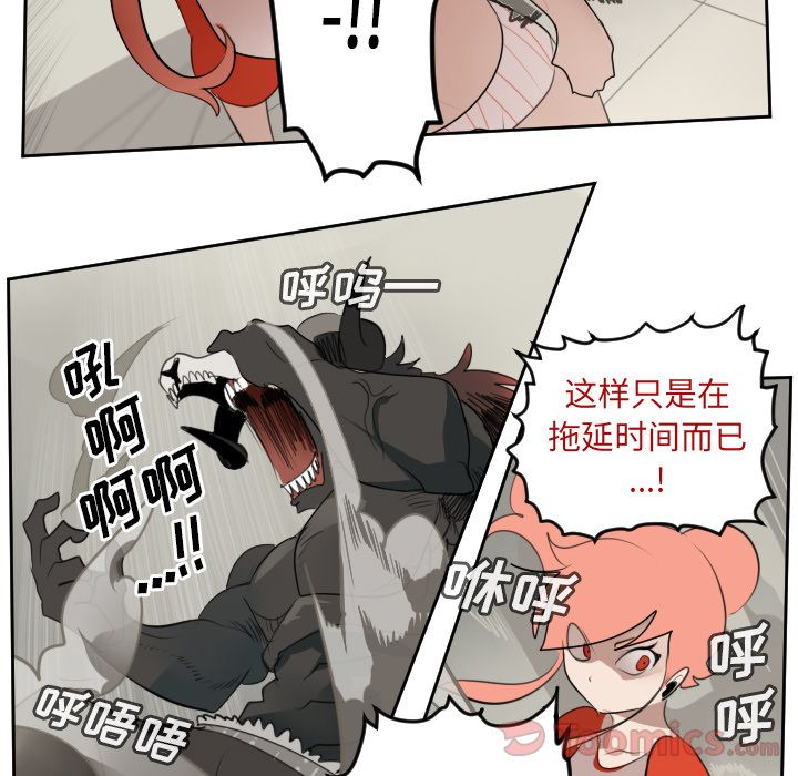 Ultimiter~终极者 第 81 章 第39页