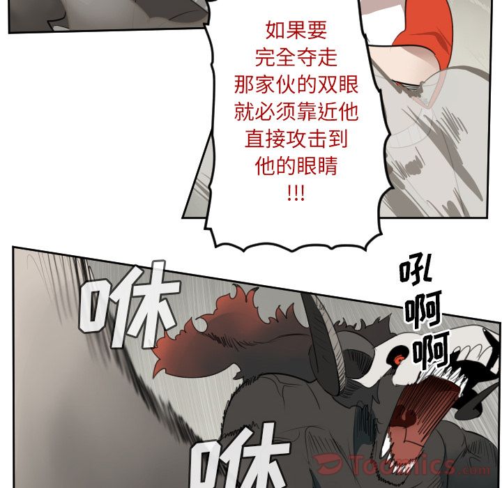 Ultimiter~终极者 第 81 章 第40页