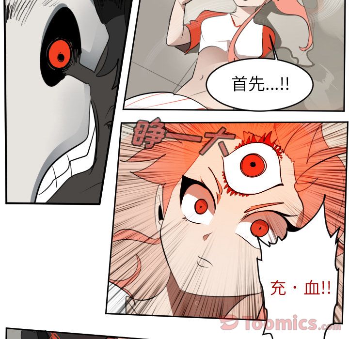 Ultimiter~终极者 第 81 章 第43页