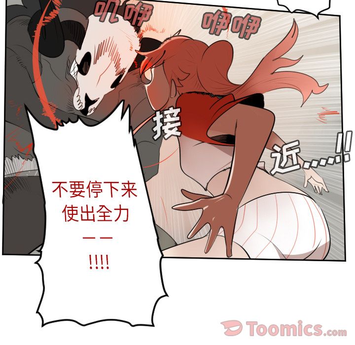 Ultimiter~终极者 第 81 章 第44页