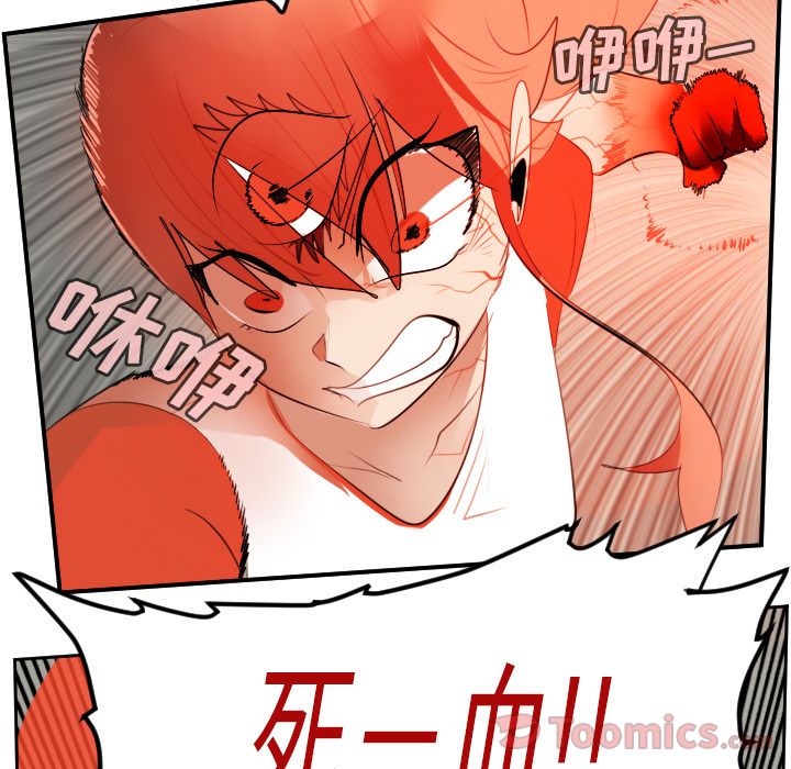 Ultimiter~终极者 第 81 章 第47页
