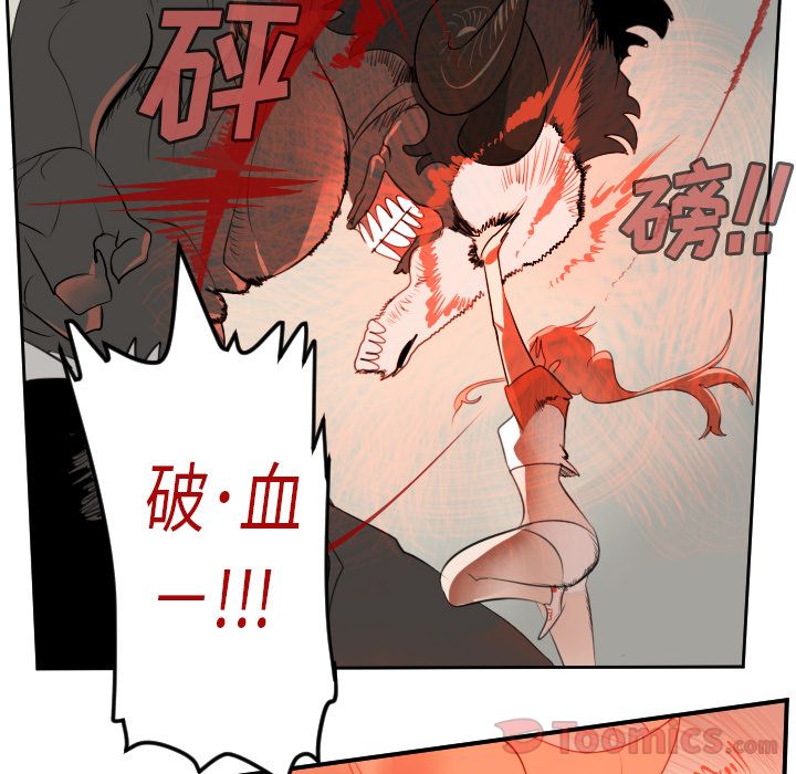 Ultimiter~终极者 第 81 章 第46页