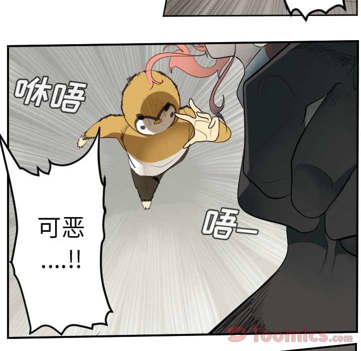 Ultimiter~终极者 第 81 章 第63页