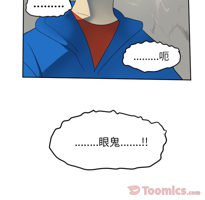 Ultimiter~终极者 第 81 章 第67页