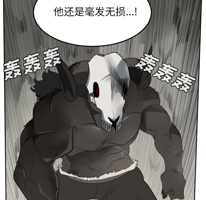 Ultimiter~终极者 第 82 章 第9页