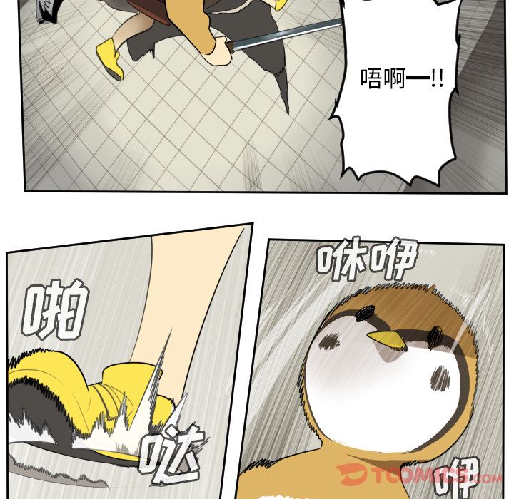 Ultimiter~终极者 第 82 章 第16页