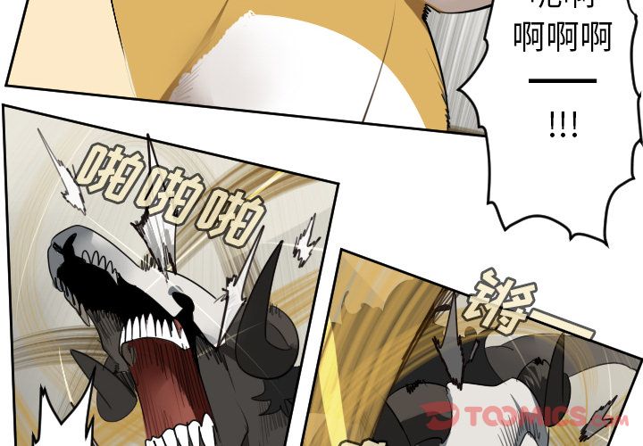 Ultimiter~终极者 第 82 章 第2页