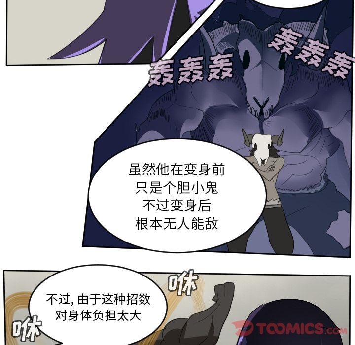 Ultimiter~终极者 第 82 章 第20页