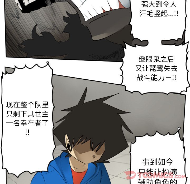 Ultimiter~终极者 第 82 章 第42页