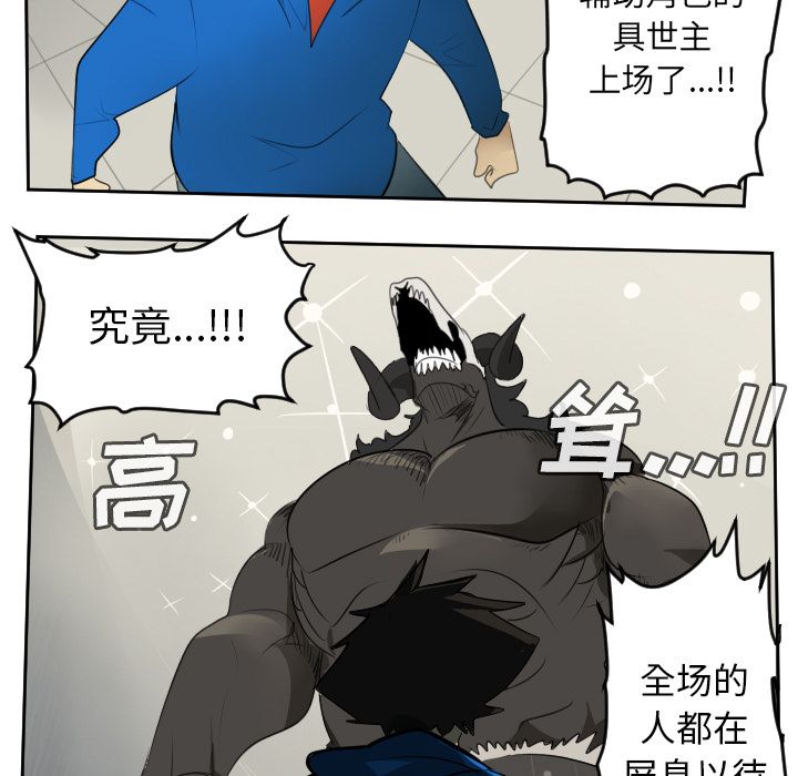 Ultimiter~终极者 第 82 章 第43页