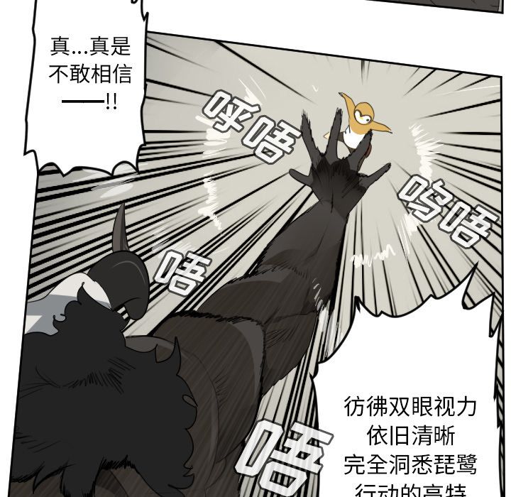 Ultimiter~终极者 第 82 章 第25页