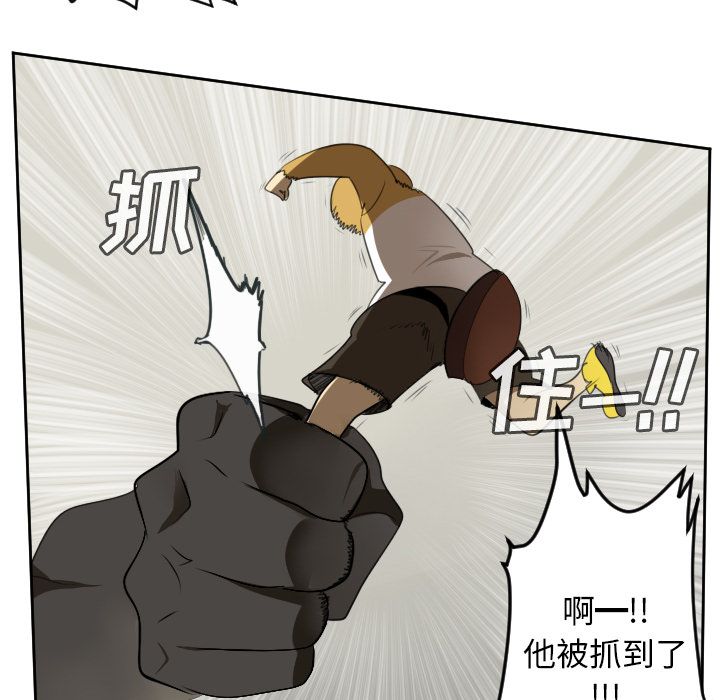 Ultimiter~终极者 第 82 章 第27页