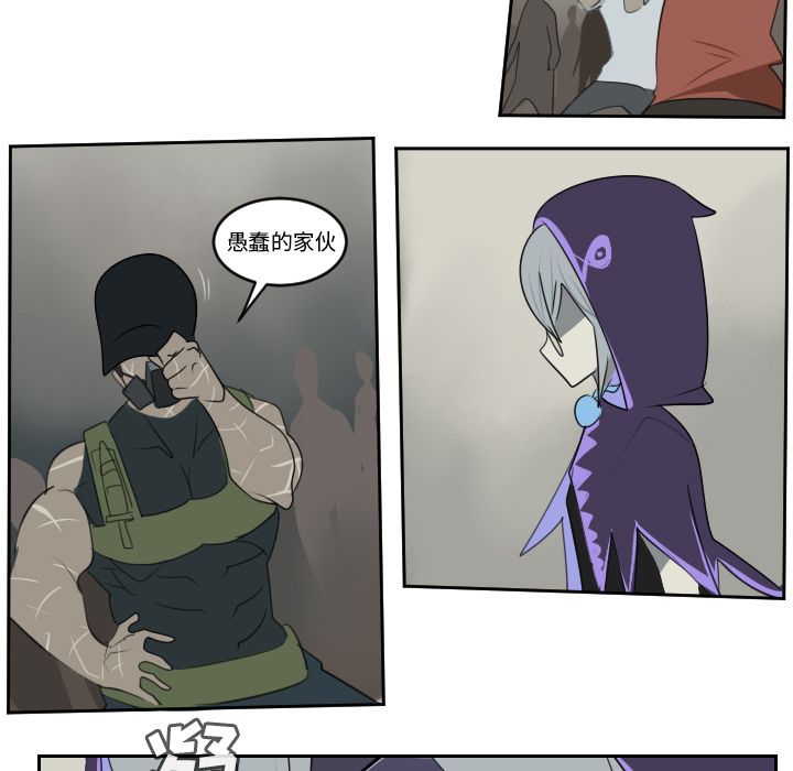 Ultimiter~终极者 第 82 章 第29页