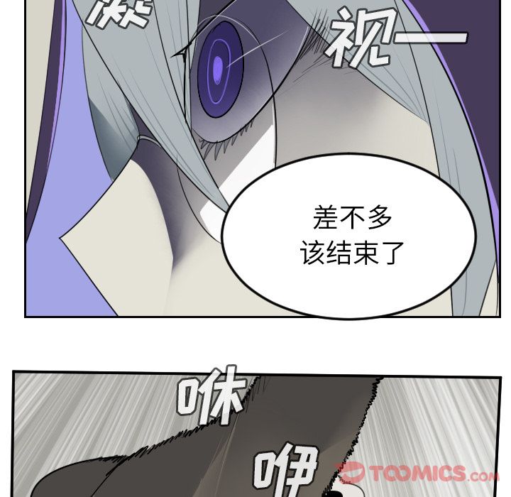 Ultimiter~终极者 第 82 章 第30页