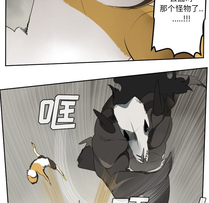 Ultimiter~终极者 第 82 章 第33页