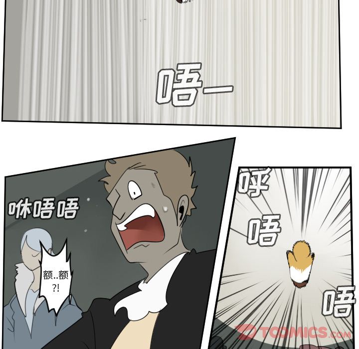 Ultimiter~终极者 第 82 章 第38页