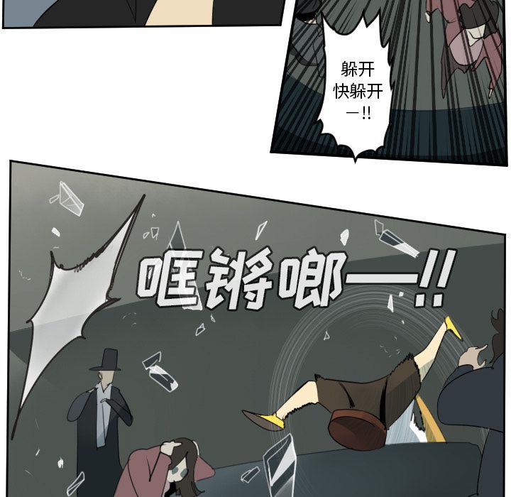 Ultimiter~终极者 第 82 章 第39页