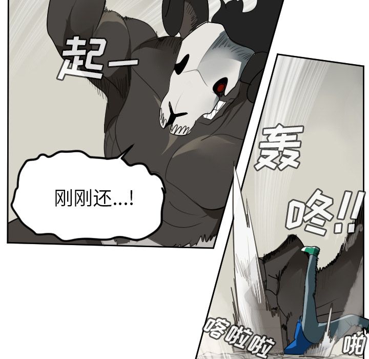 Ultimiter~终极者 第 82 章 第53页