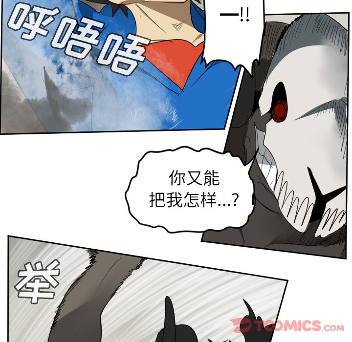 Ultimiter~终极者 第 82 章 第52页