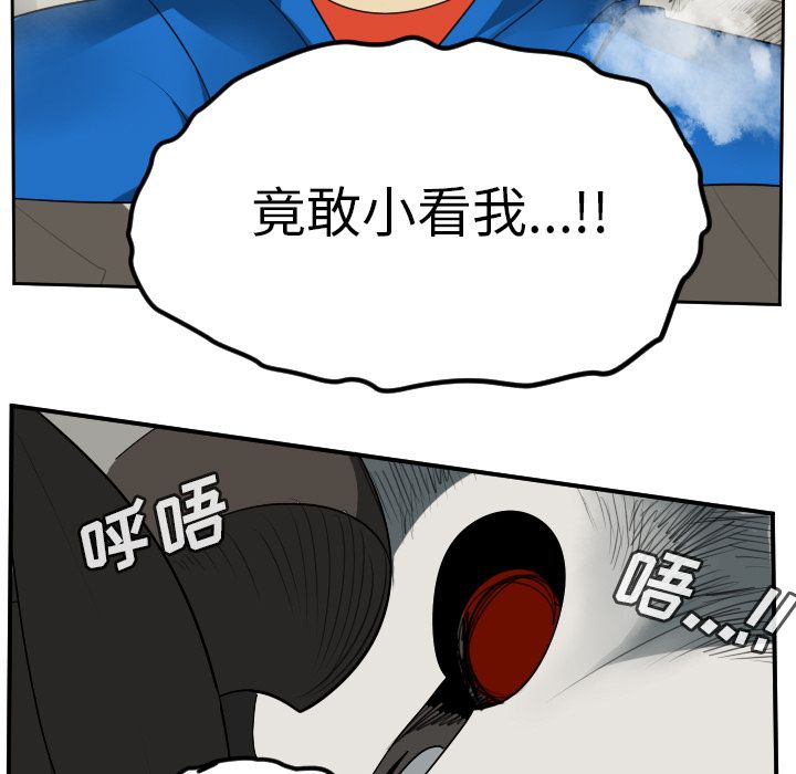 Ultimiter~终极者 第 82 章 第55页