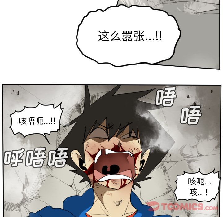 Ultimiter~终极者 第 82 章 第54页