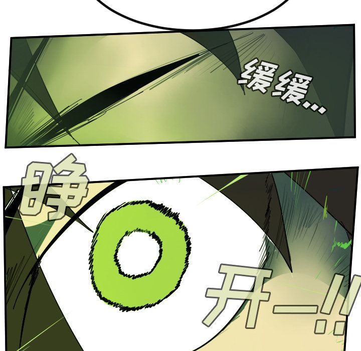 Ultimiter~终极者 第 82 章 第71页