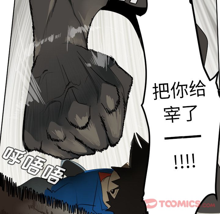 Ultimiter~终极者 第 82 章 第60页